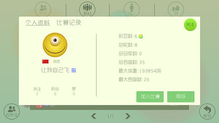 球球大作战ios