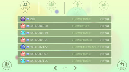 球球大作战ios