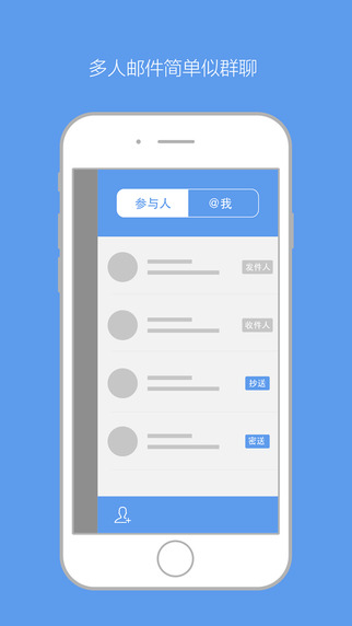 简信app