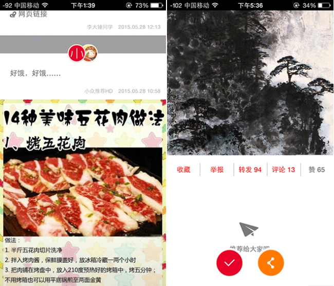 小众推荐 1.4.4 安卓版