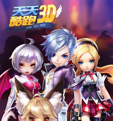 天天酷跑3D 1.4.0.0 安卓版[网盘资源]