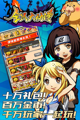 全民大动漫百度版 1.0.55 安卓版