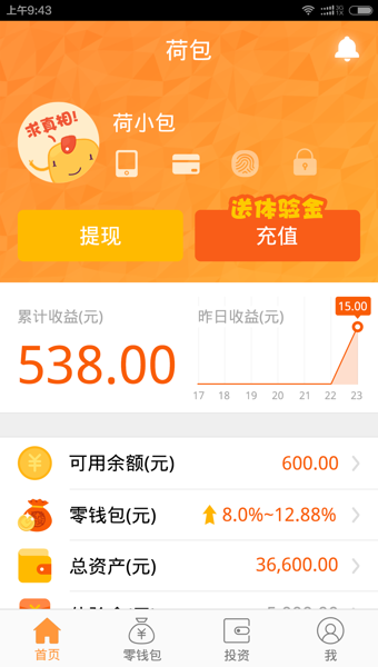 荷包 3.9.0.0 安卓正式版