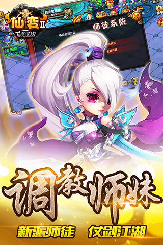 仙变2360版