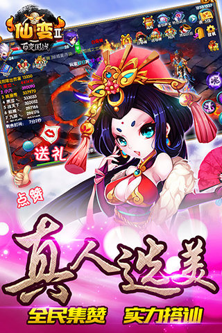 仙变2360版 1.3.1 安卓版