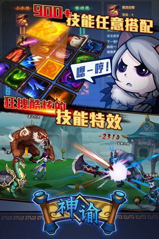 神谕360版 1.0.5 安卓版