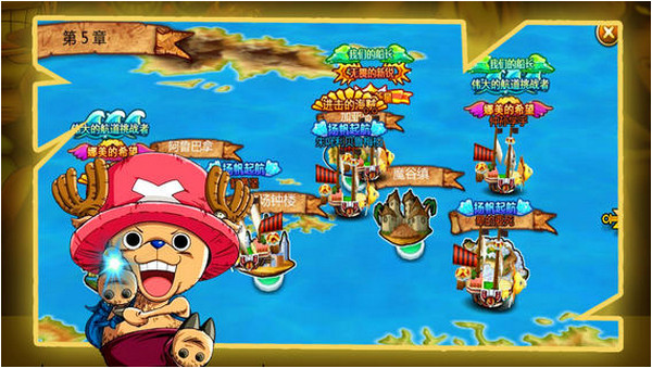 超级航海3D百度版