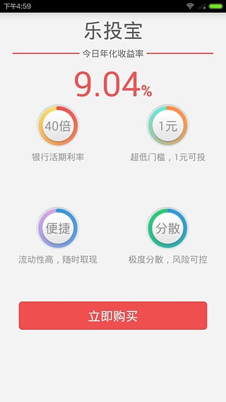 投友圈