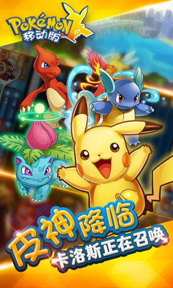 天天皮卡丘百度版 1.2.0 安卓版