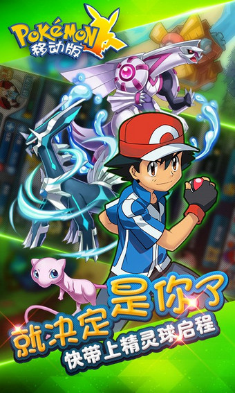 天天皮卡丘百度版