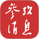 参考消息app 1.24400 iPhone版