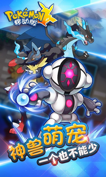 天天皮卡丘 2.0.0 安卓版