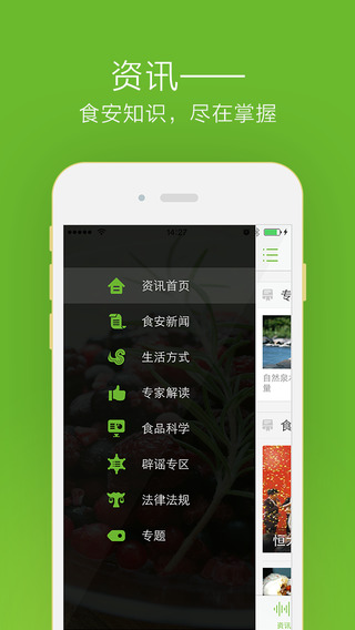 食事求是