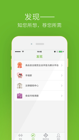 食事求是