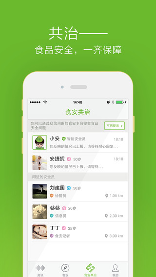 食事求是