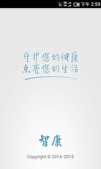 智康 1.3.0 安卓正式版