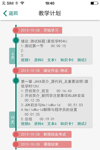 智慧树MOOC v