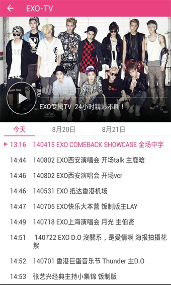 爱豆tv exo