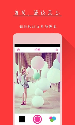 X秀 4.4.0 安卓版