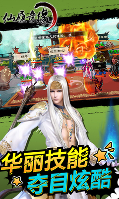 仙履奇缘百度版