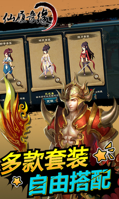 仙履奇缘百度版 1.14 安卓版