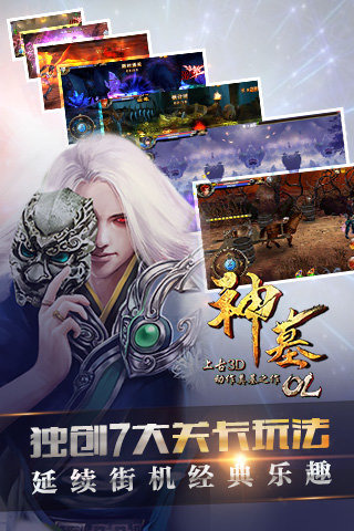 神墓OL九游版