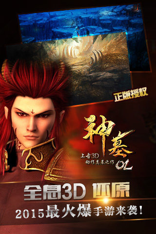 神墓OL九游版 1.1.0 安卓版