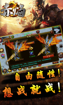 赤焰百度版 1.1.0 安卓版