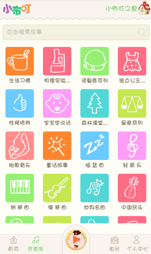 小布叮