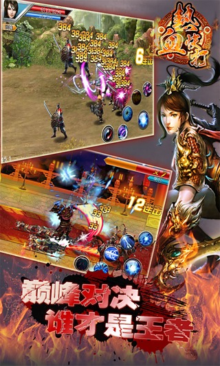 热血快打