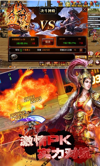 热血快打