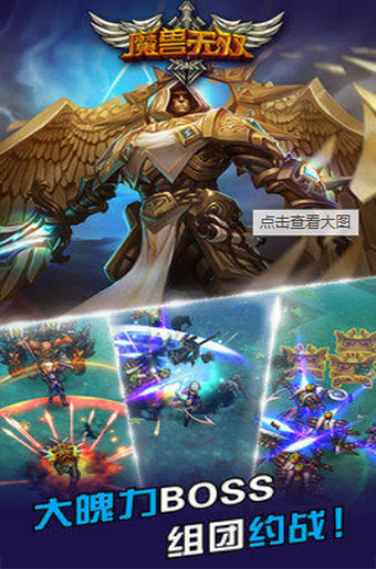 魔兽无双 1.3.0 安卓版