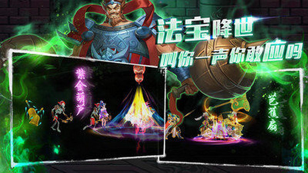 天天战西游 1.2 安卓版