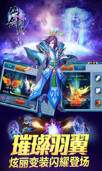 仙剑奇缘360版 2.1.0 安卓版