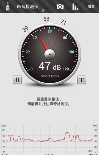 Sound Meter Pro声音检测仪 2.4.3 汉化版