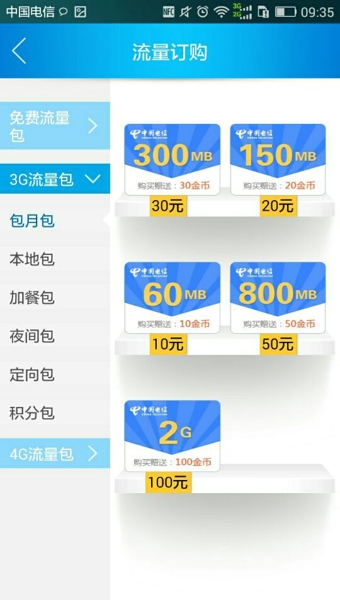 流流顺 3.2.0 安卓免费版