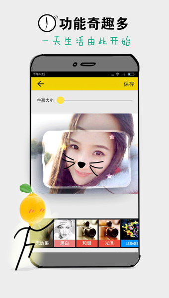 柠檬秀 1.1.0 安卓最新版