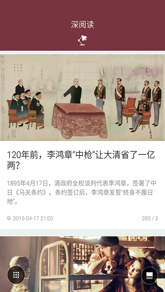 热门话题