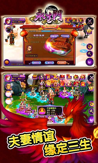 永生门百度版 4.3 安卓版