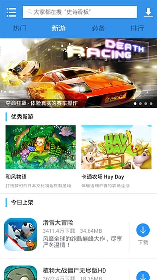 XY手游