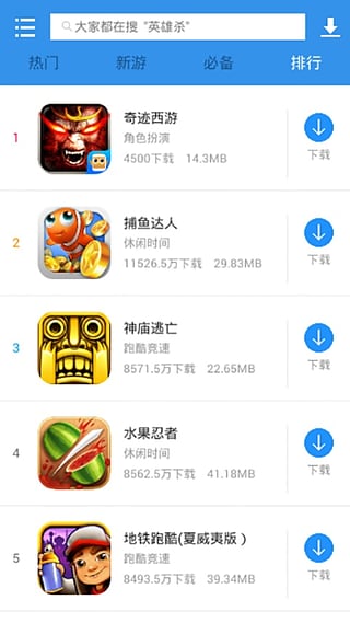 XY手游 1.3.0 安卓版