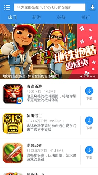 XY手游