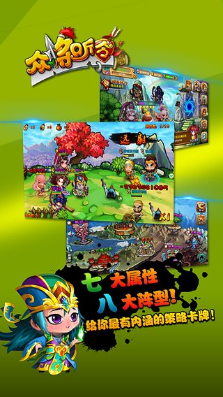 众将听令百度版 1.8.0 安卓版