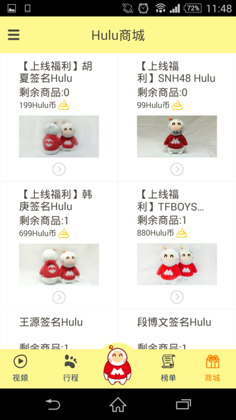 音乐风云榜官方App