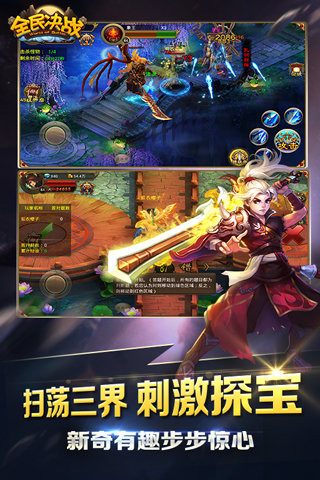 全民决战 1.14 安卓版