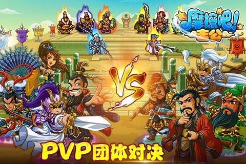 摩擦吧主公百度版