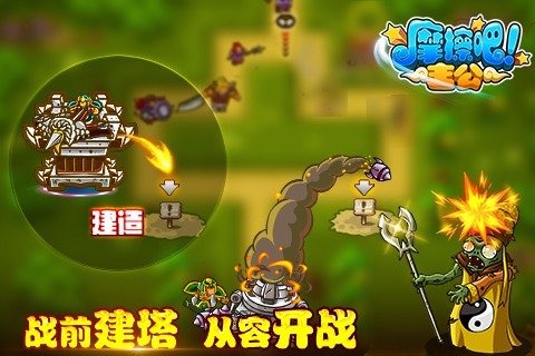 摩擦吧主公百度版 3.7.7 安卓版