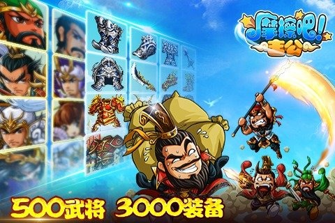 摩擦吧主公百度版