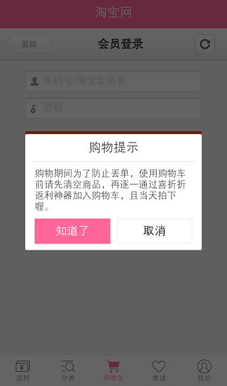 喜折折返利神器