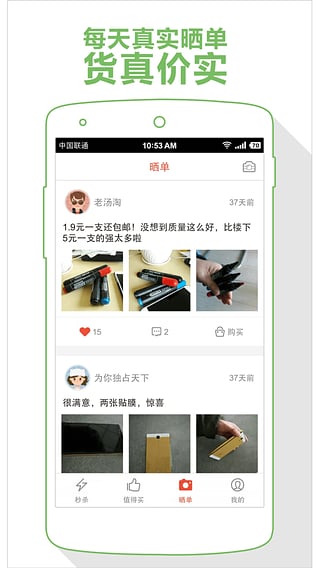 淘小仙返利 1.6.6 安卓版